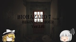 【ゆっくり実況】バイオハザード７　体験版（第五回）& 次回予告