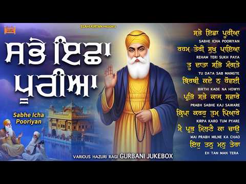 New Shabad Gurbani Kirtan 2026 Jukebox - Sabhe Icha Pooriyan - New Shabad Kirtan Nonstop Gurbani