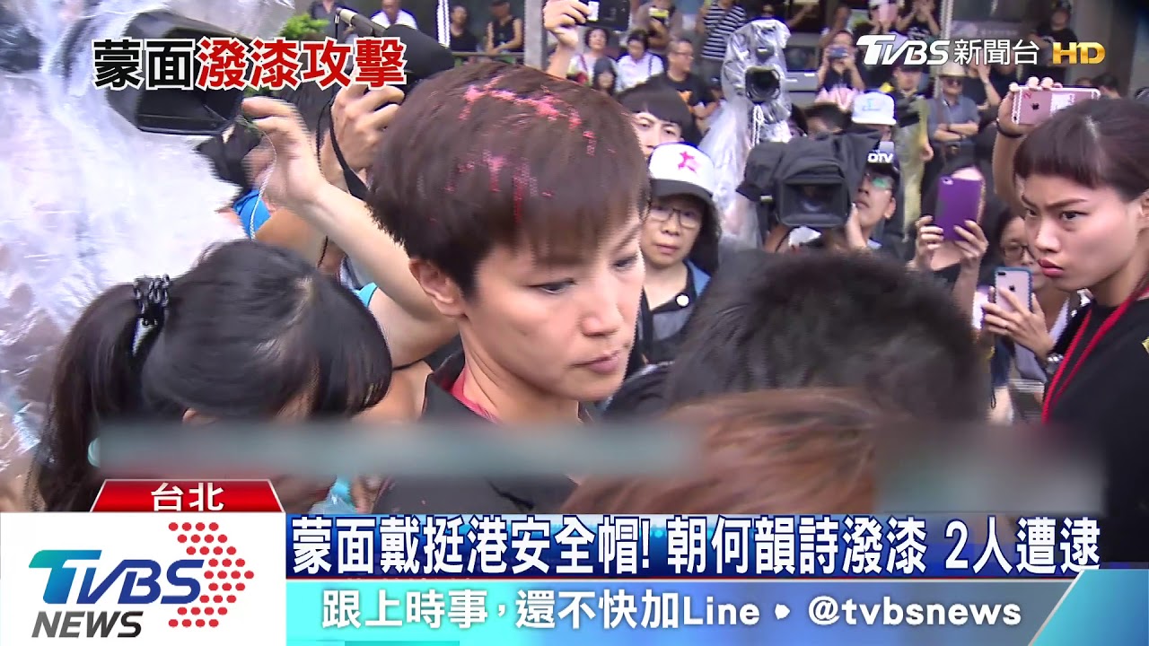 蒙面戴挺港安全帽！朝何韻詩潑漆　2人遭逮