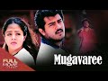 Mugavaree Malayalam Dubbed Movie Ajith Kumar Jyothika Amrita Online Movies