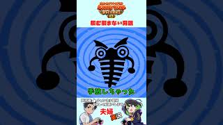 掴む掴まない　#ドンキーコングリターンズHD　#ゲーム実況　#夫婦実況
