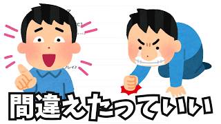 【ワンナイト人狼】推理は間違えたっていい