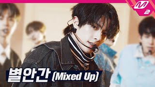 최초공개 ENHYPEN(엔하이픈) - 별안간(Mix
