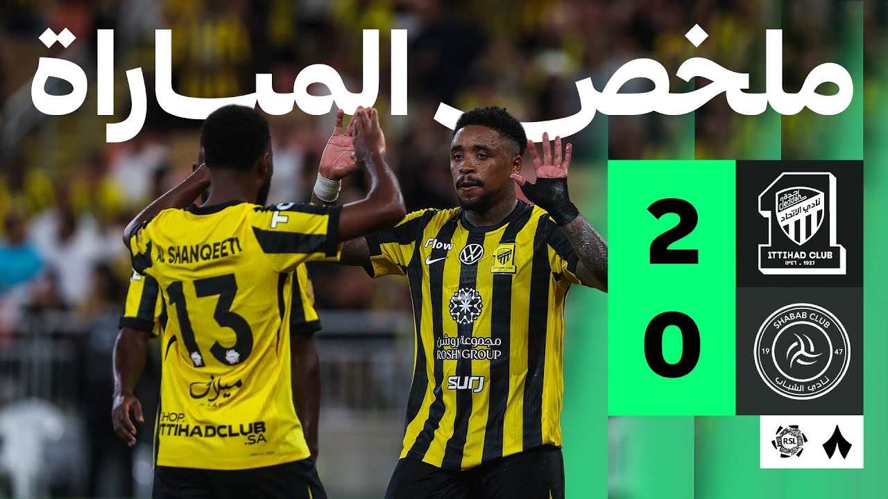 ملخص المباراة
