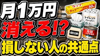 【60代】家計直撃の大量値上げ…今こそ知っておきたい7つの備えを徹底解説【シニア】