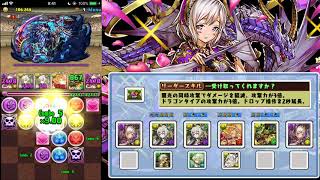 【パズドラ】バレンタインネイで極限の闘技場３に挑んでみた！