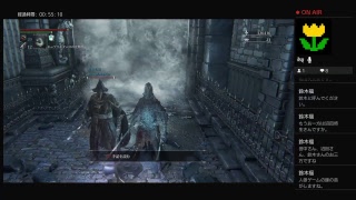 ブラットボーン　初見プレイヤーズ　聖杯深みなう　セカンド