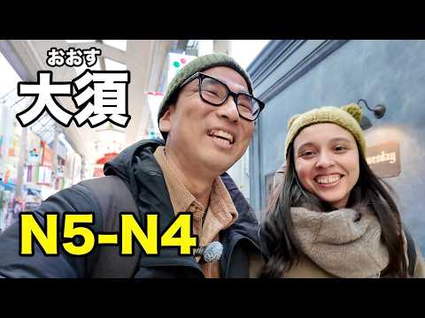 Learn Japanese in Osu Nagoya! Japan Street Tour | Easy Japanese Travel Vlog (N5-N4)