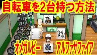 実況解説 ひみつきちで簡単レベル上げ ポケットモンスターオメガルビー アルファサファイア تنزيل الموسيقى Mp3 مجانا