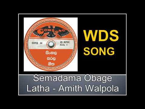 Semadama Obage - Latha / Amith Walpola