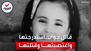 فيديو اغتصاب متوحش ل فتاة وسحلها بأحد شوارع البحيرة Watch HD Mp4 ...
