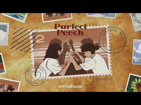 PURPEECH - หากจะเพียงขอ (Sincare) on Spotify Charts