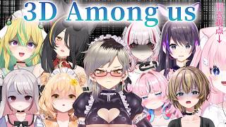 【Among as 2D】いんぽは嫌だいんぽは嫌だいんぽは嫌だ【ささら羽衣/酒カス個人Vtuber】