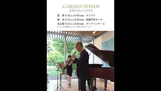 Download lagu 風笛(大島ミチル) オーボエ:山本直人/ヴァイオリン:矢口十詩子/ピアノ岩瀬貴浩#gardenwinds #oboe #violin mp3 Download lagu 風笛(大島ミチル) オーボエ:山本直人/ヴァイオリン:矢口十詩子/ピアノ岩瀬貴浩#gardenwinds #oboe #violin mp3