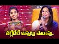 Aa Ante Amalapuram Song Yagapriya Performance Padutha Theeyaga ETV