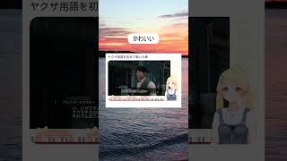 寝落ちもちもち的なこと？ #shorts #音乃瀬奏