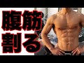 【鬼トレ】ベンチプレス130kg挙げるせどらーを腹筋崩壊までパーソナルで追い込んだ方法とは⁉️コラボ