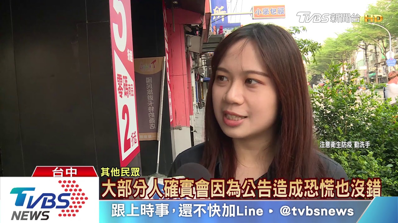 中部商圈社區 管委自行公告「已有確診」