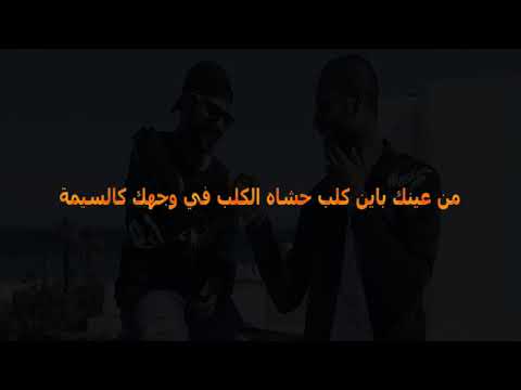 SHVDY X KASO - LYRICS WALLAH /كلمات والله