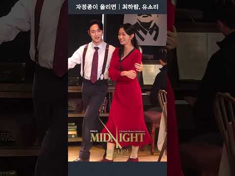 자정종이 울리면 