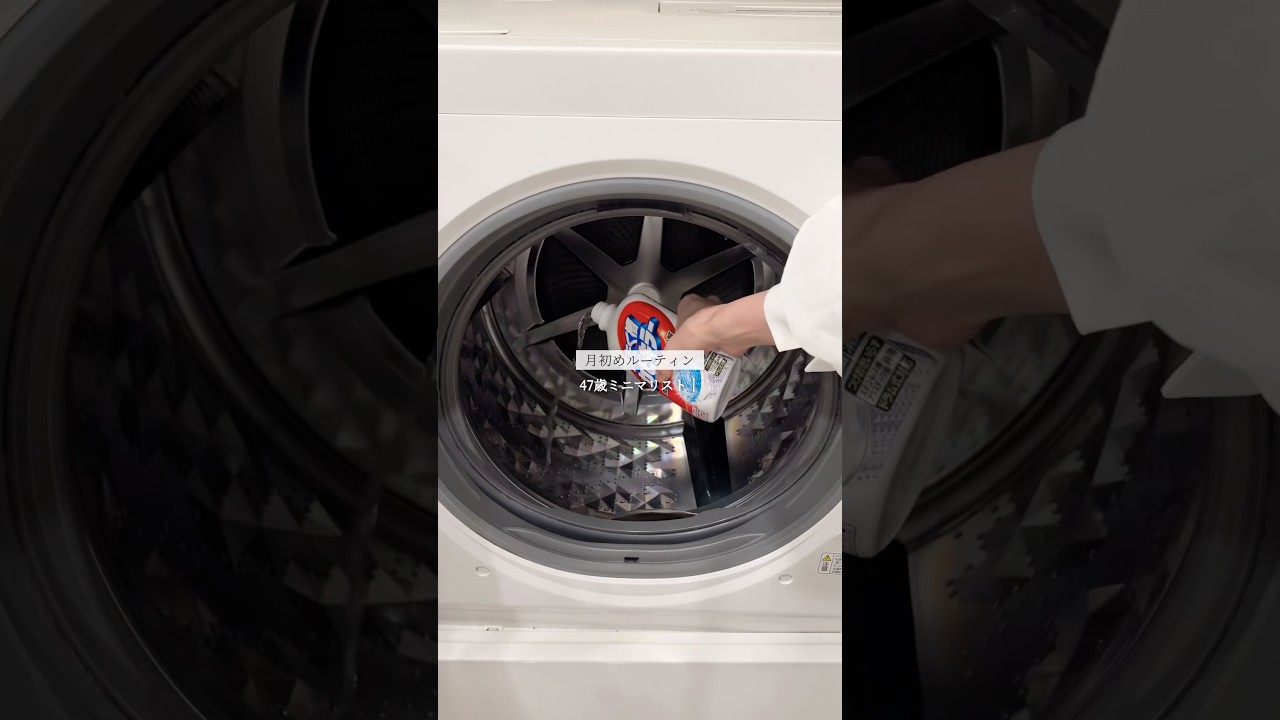 【ミニマリスト】月初めルーティン