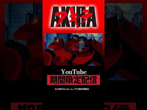 AKIRA Video3