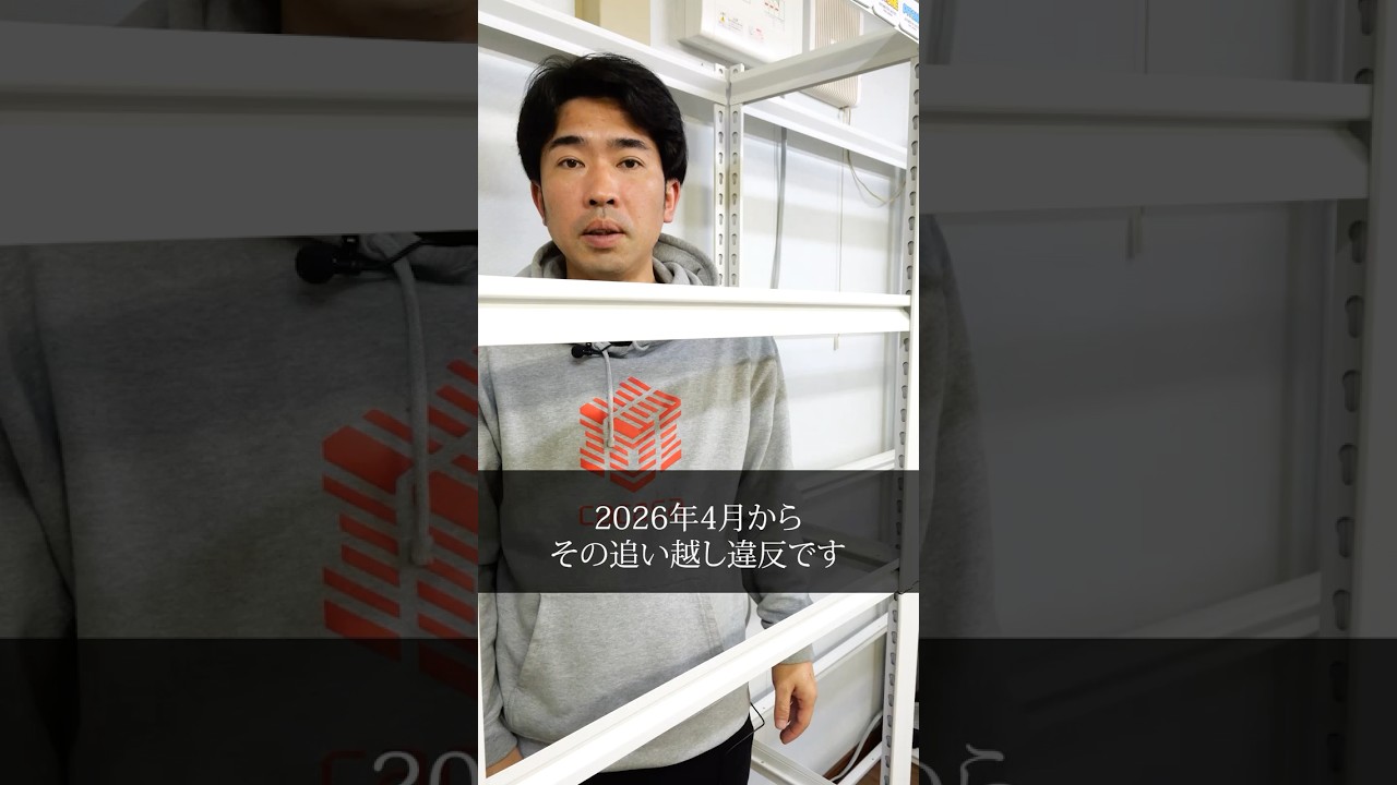 知らないと違反。自転車を抜くだけで罰金の可能性｜2026年4月道路交通法改正　#自転車ルール #道路交通法 #交通ルール