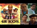 48 KOS Movie Review Pankaj Berry Aroon Bakshi Anil Dhawan Rajinder Verma ITV24