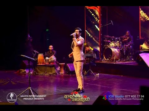 පාවේ වළා.. ඈත කඳු බලා... 🎼| ආදරණීය හැන්දෑව