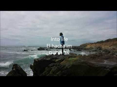 Cry to You, Arik Einstein