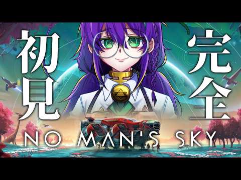【No Man's Sky】資源問題を解決したい DAY12【苗喪無名無 / Vtuber】