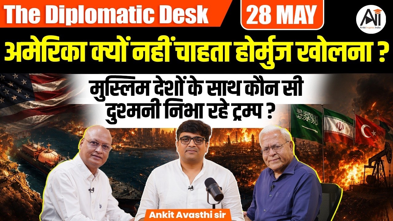 Why Hormuz Matters to India | US vs Muslim Nations & Global Oil Crisis Explained | By Ankit Sir