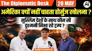 Download lagu Why Hormuz Matters to India | US vs Muslim Nations & Global Oil Crisis Explained | By Ankit Sir mp3