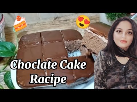 Choclate Cake Racipe 🍰 😍 | Saima Ishaq