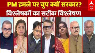 Sandeep Chaudhary: PM हमले की 'साजिश' पर क्यों चुप है सरकार? | Seedha Sawal | ABP News