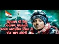 The Mountain Girl Arunima Sinha S Real Story In Gujrati