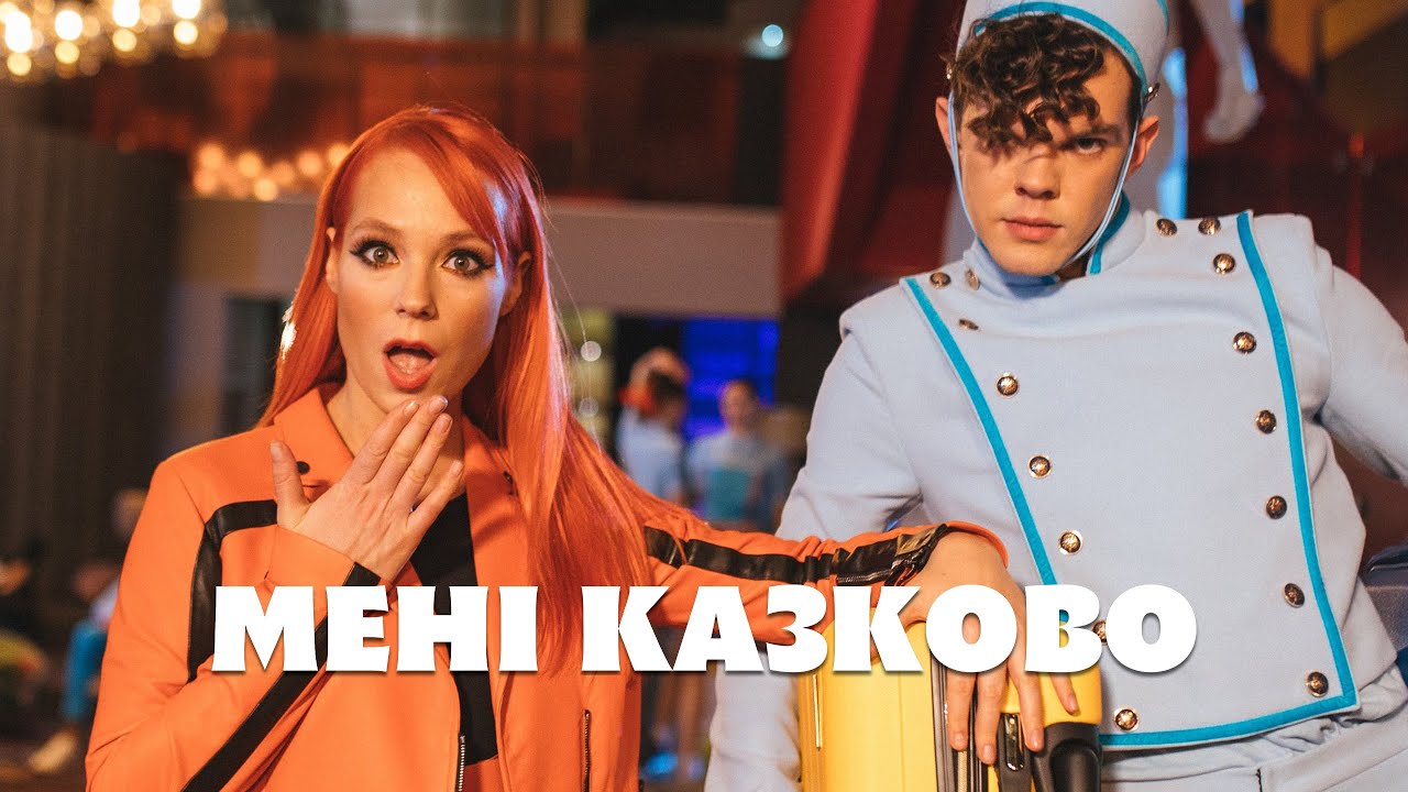 Tarabarova — Мені казково