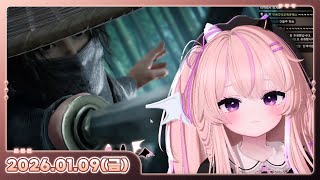 [26.01.09_하쁘다시보기][Bits & Bops][연운][니케][무협 1도 모르는 사람이 처음 하는 연운]