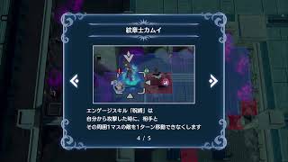 ファイアーエムブレムエンゲージ #11