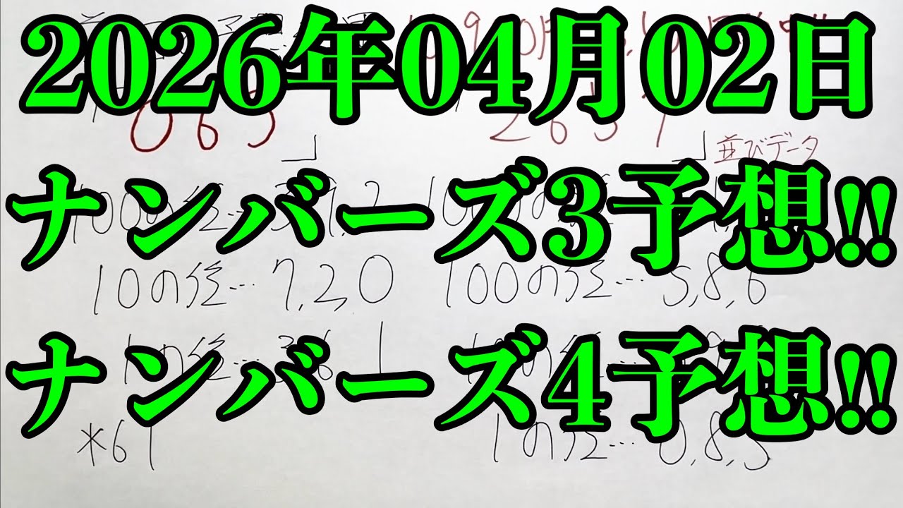 【宝くじ的中！】ここで週に２度目のナンバーズ３のボックス的中が来てくれました！！