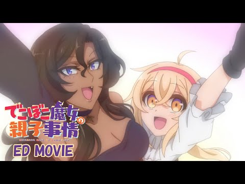 でこぼこ魔女の親子事情 Welcome! angela