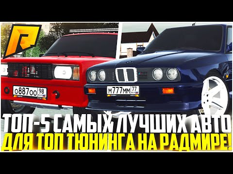 Радмир инфо машины