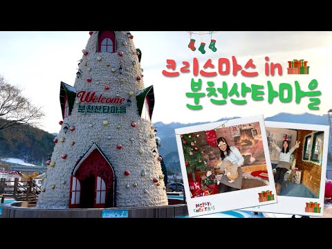 크리스마스에 가기 좋은 곳