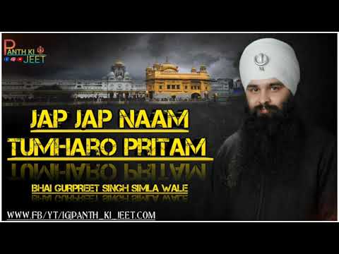 Jap Jap Naam Tumharo||Bhai Gurpreet Singh Simla Wale|| Kirtan Shabad|| Latest Shabad|| Panth Ki jeet
