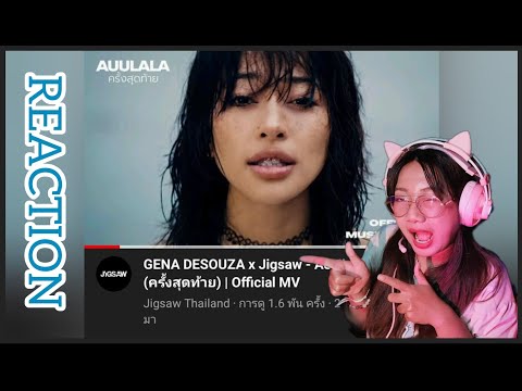 GENA DESOUZA x Jigsaw - AUULALA (ครั้งสุดท้าย) | Official MV REACTION
