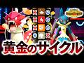 PJCS（ポケモン日本一決定戦）に出場するので応援よろしくお願いします【ポケモンチャンピオンズ】
