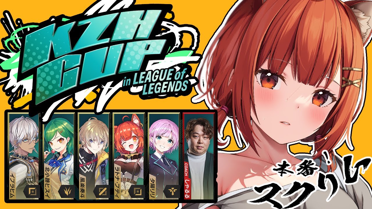 【 LOL 】葛葉カップ本番スクリム!!!Team3 ADC ♡ w/イブ・ヒスイ・かなと・リリ・しゃるる先生【ラトナ・プティ/にじさんじ】