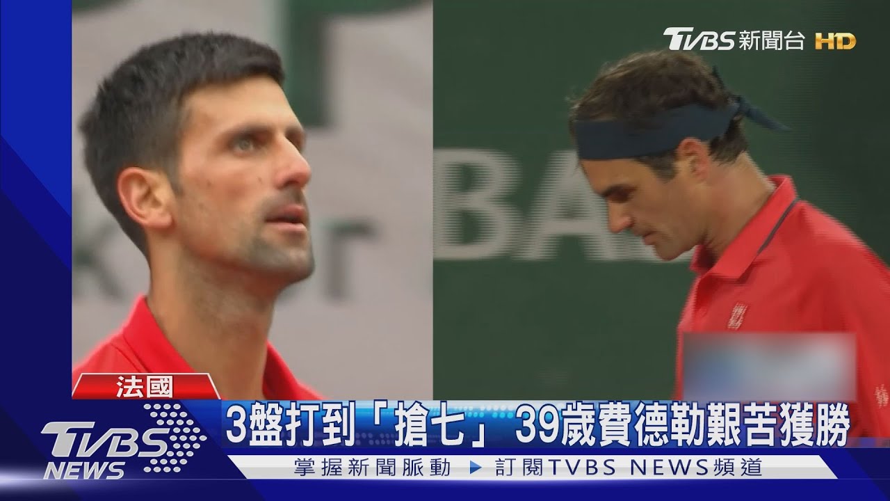 男網三巨頭同天出賽 球王、蠻牛、費爸攜手進法網16強!