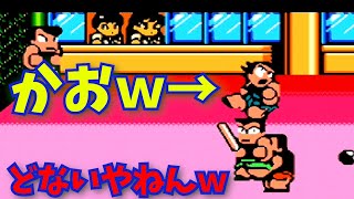 くにお。ダウンタウン熱血行進曲 それゆけ大運動会#もちづき大奮闘