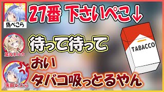 偽ぺこらのモノマネのクオリティーがある意味ヤバいw【兎田ぺこら/白銀ノエル/獅白ぼたん/尾丸ポルカ/hololive】【ホロライブ切り抜き】